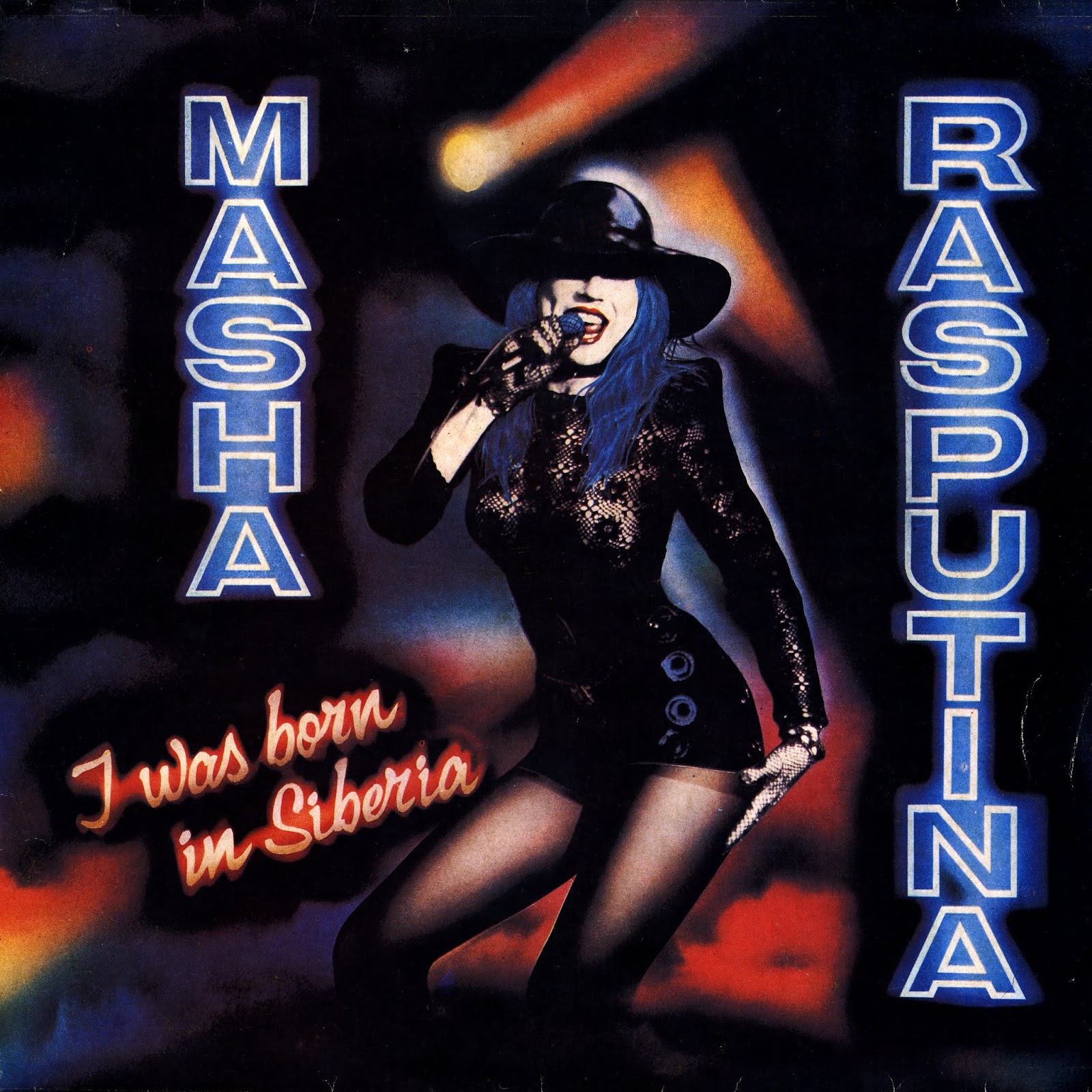 Маша Распутина 1992